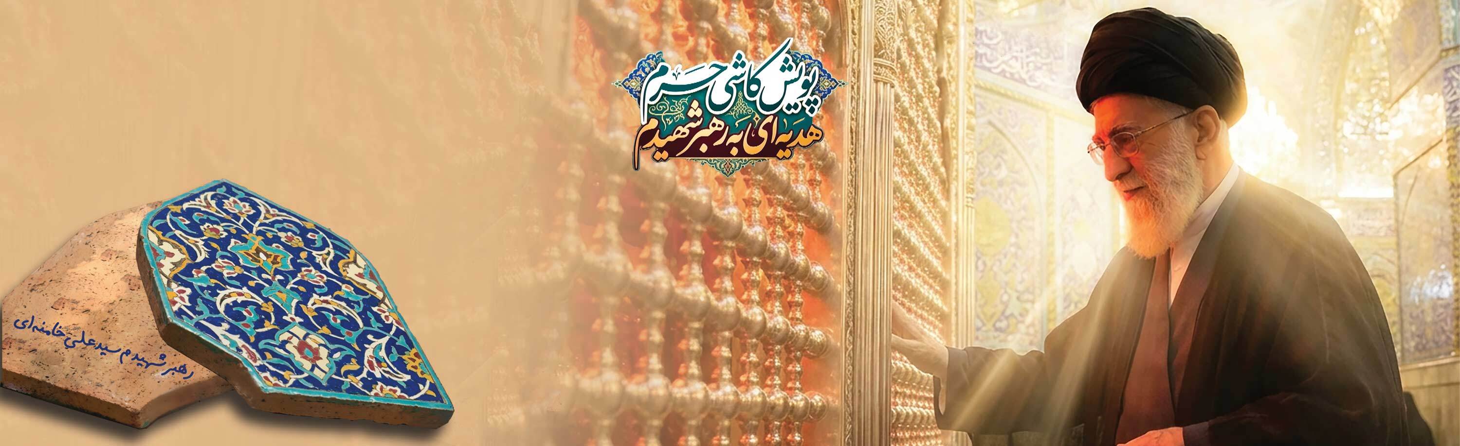 هدیه ای  برای  رهبر  شهیدم  +  تیزر